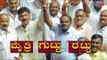 JDS-CONGRESS ಮತ್ತೆ ಮೈತ್ರಿ ಗುಟ್ಟು ರಟ್ಟು | Coalition Government | TV5 Kannada