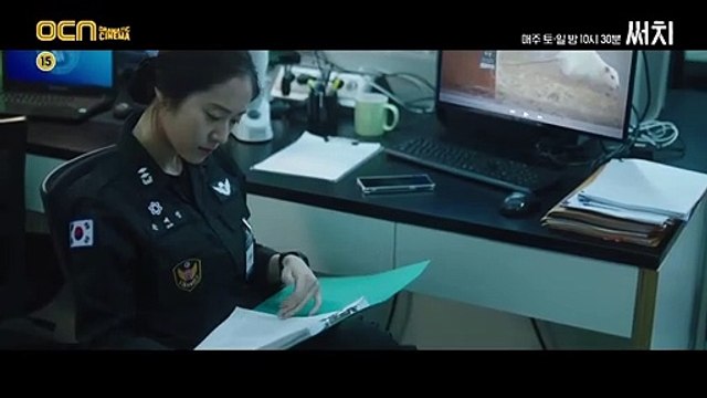 Search (2020) Saison 1 - Episode 3 Preview (KO)