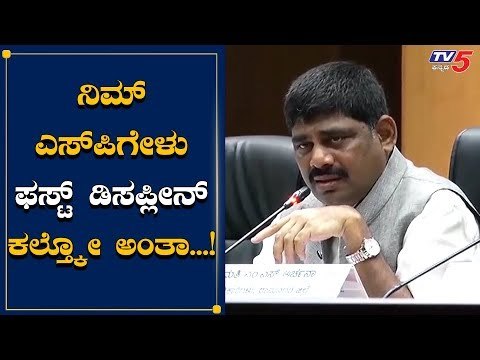 ಸಭೆಗೆ ಬರದಿದ್ದಕ್ಕೆ SP ಗೆ ಡಿಕೆ ಸುರೇಶ್ ಖಡಕ್ ವಾರ್ನಿಂಗ್ | DK Suresh | TV5 Kannada