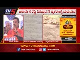 ಜನಾರ್ದನ ರೆಡ್ಡಿಗೆ IT ಕಂಟಕ | janardhana Reddy | IT Department | Bellary | TV5 Kannada