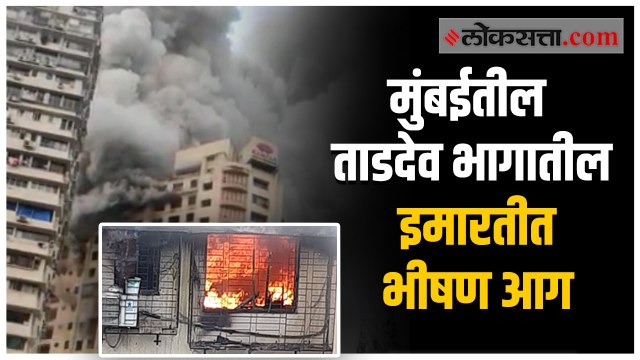 अग्निशमन दलाच्या गाड्या घटनास्थळी दाखल ; अन्य जखमींवर रूग्णालयात उपचार सुरू