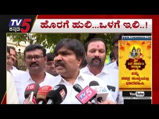 ಹೊರಗೆ ಹುಲಿ.. ಒಳಗೆ ಇಲಿ | R Shankar | BJP | TV5 Kannada