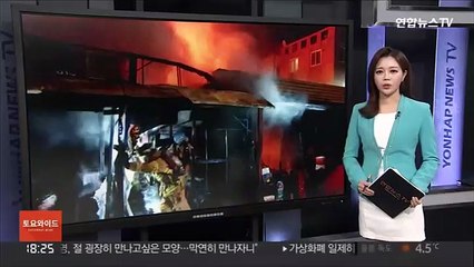 동작구 흑석시장 이불가게 화재…2명 부상
