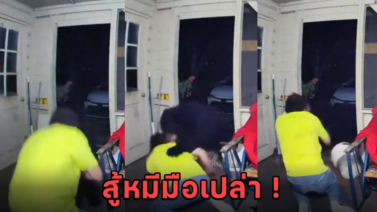 นาทีระทึก ! ชายสุดแกร่งสู้หมีดำด้วยมือเปล่า หลั...