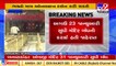 Banaskantha_ Ambaji temple to remain shut for devotees till Jan 31_ TV9News