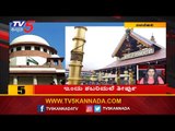 10 Minutes 50 News | ಇಂದು ಶಬರಿಮಲೆ ತೀರ್ಪು | Supreme Court Verdict | TV5 Kannada