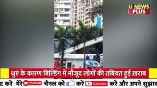 MUMBAI FIRE: मुंबई  की एक 20 मंजिला इमारत में लगी भीषण आग, आग में 7 की मौत, 28 लोग घायल ||Fire News