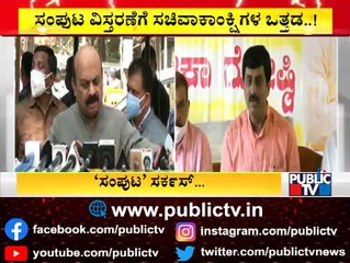 Minister Post Aspirants Pressurize High Command To Expand Cabinet In February First Week