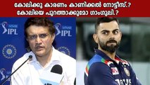 Sourav Ganguly On Reports Of Him Wanting To Send Showcause Notice To Virat Kohli