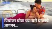 Priyanka Chopra and Nick Jonas welcomes baby l प्रियांका चोप्रा च्या घरी बाळाचे आगमन... l Sakal