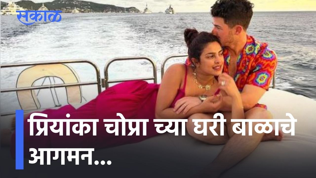 Priyanka Chopra and Nick Jonas welcomes baby l...