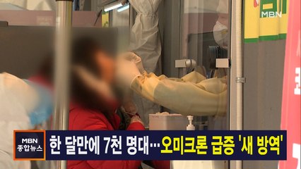 1월 22일 종합뉴스 주요뉴스