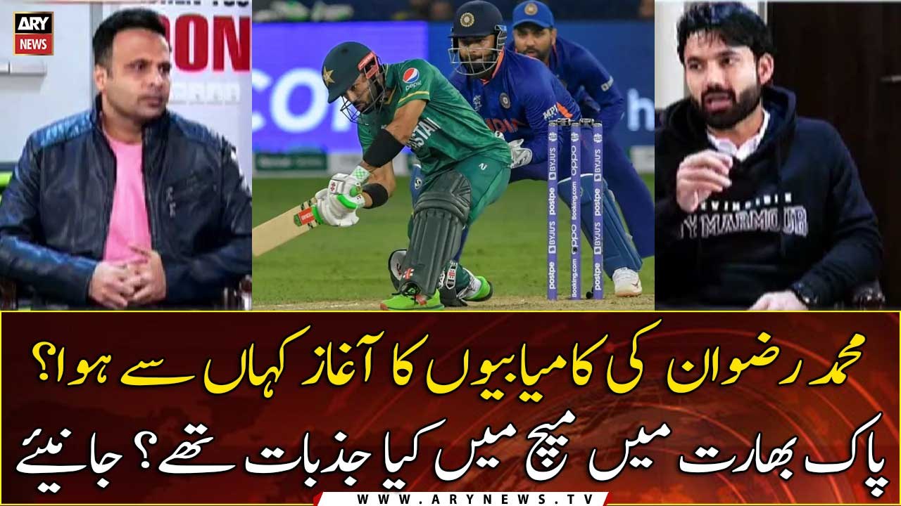 Where did Muhammad Rizwan's success begin?