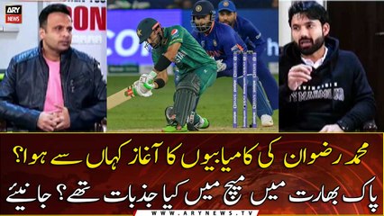 Where did Muhammad Rizwan's success begin?