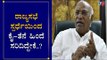 ರಾಜ್ಯಸಭೆ ಸ್ಪರ್ಧೆಯಿಂದ ಕೈ-ತೆನೆ ಹಿಂದೆ ಸರಿದಿದ್ದೇಕೆ..?| Kharge | AICC | Rajya Sabha | TV5 Kannada