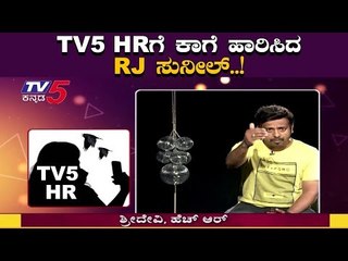RJ Sunil TV5 HRಗೆ ಕಾಗೆ  | Funny Prank Call | Color Kaage | TV5 Kannada