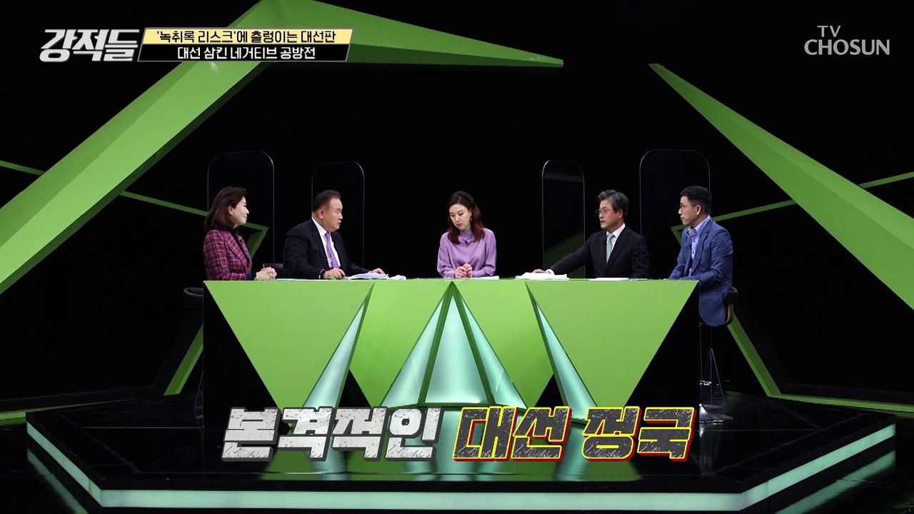 정치공작? 윤석렬 후보 부인 김건희 7시간 녹취록 공개 TV CHOSUN 220122 방송