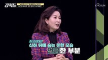 윤석열을 반대하던 문 대통령 지지자들에게 충격을 안겨준 녹취록 TV CHOSUN 220122 방송