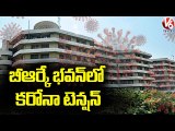Corona Cases Increasing In BRK Bhavan , Officers In Home Isolation _ Hyderabad _ V6 News