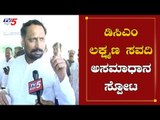 ಡಿಸಿಎಂ ಲಕ್ಷ್ಮಣ ಸವದಿ ಅಸಮಾಧಾನ ಸ್ಪೋಟ | DCM Laxman Savadi | Athani Ticket | By Election | TV5 Kannada