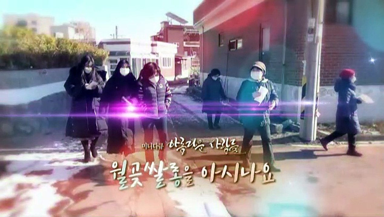 [미니다큐] 아름다운 사람들 - 192회 : 월곶쌀롱을 아시나요