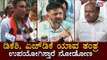 ಡಿಕೆಶಿ, HDK ಯಾವ ತಂತ್ರ ಉಪಯೋಗಿಸ್ತಾರೆ ನೋಡೋಣ | K Sudhakar Election Campaign | Chikkaballapur | TV5