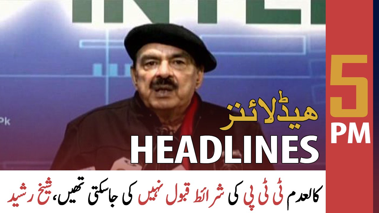 ARY News Headlines | 5 PM | 22 January 2022