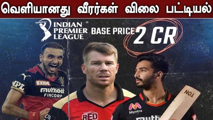 IPL Mega Auction 2022: List Of Players With Rs 2 Crore As Base Price In IPL Mega Auction