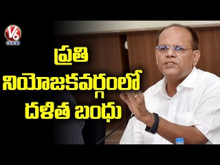 CS Somesh Kumar Hold Review On Dalit Bandhu Scheme, To Impliment In 118 Constituencies V6 News