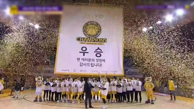 SK, 파죽의 8연승...여자농구 KB, 정규리그 우승 확정 / YTN