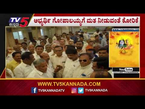 ಮಹಾಲಕ್ಷ್ಮೀ ಲೇಔಟ್​ನಲ್ಲಿ ಗೋಪಾಲಯ್ಯ ಬಿರುಸಿನ ಪ್ರಚಾರ | K Gopalaiah | Mahalakshmi Layout | TV5