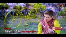 Larya Na Kar Saday Naal Wey - Ahsan Ali - (Official Video) - Thar Production