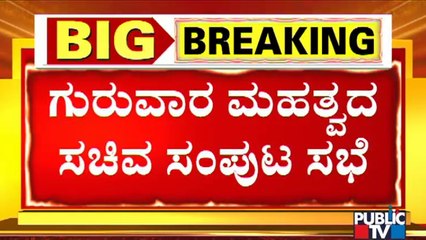 Karnataka Cabinet Meeting On Thursday; Will Government Withdraw 50% Occupancy Rules?