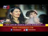 Ayra Birthday Exclusive Footage | Ayra Yash Latest Video | Radhika Pandit | TV5 Kannada