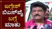 ಜಗ್ಗೇಶ್ ಬಿಎಸ್​ವೈ ಬಗ್ಗೆ ಮಾತು | Jaggesh about BS Yeddyurappa | TV5 Kannada