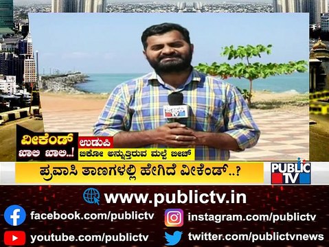 Tourist Places In Karnataka Remain Almost Empty Amid Government Withdrawing Weekend Curfew