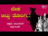 ದೇಶ ಬಿಟ್ಟು ತೊಲಗಿ..! ವಲಸಿಗರಿಗೆ ಅಮಿತ್ ಷಾ ವಾರ್ನಿಂಗ್ | TV5 Kannada