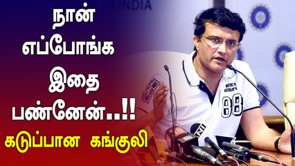 "அப்படி ஒன்னு நடக்கவே இல்ல!" | Kohli Ganguly Controversy | Oneindia Tamil