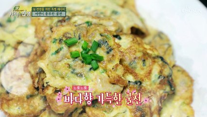 눈 건강을 위한 주인공의 특별한 레시피와 비결까지 大공개 TV CHOSUN 20220122 방송