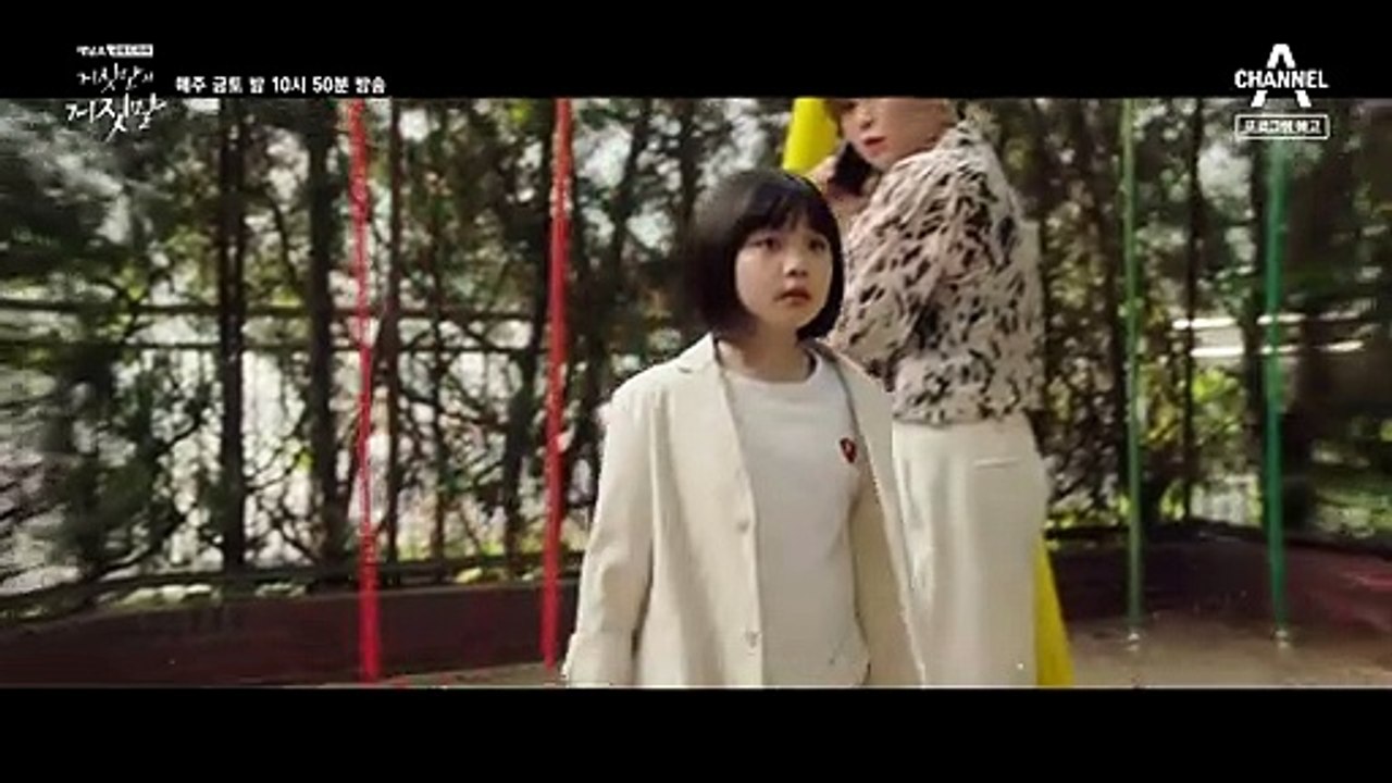 Lie After Lie Saison 1 - Episode 11 Preview (KO)