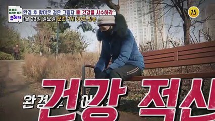 완경 후 찾아온 검은 그림자 뼈 건강을 사수하라_내 몸을 살리는 유레카 50회 예고 TV CHOSUN 220123 방송