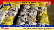 Bumper income of cotton producers in Dhoraji market yard _Gujarat _Tv9GujaratiNews