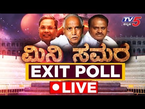 LIVE : Karnataka By-Election EXIT POLL 2019 | KARNATAKA EXIT POLL | TV5 Kannada