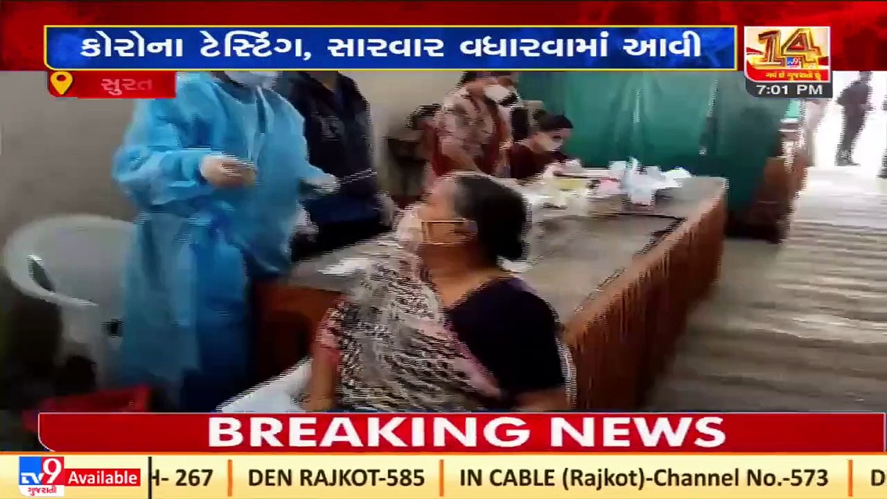 Surat sees harrowing spike in COVID-19 cases _Gujarat _Tv9GujaratiNews