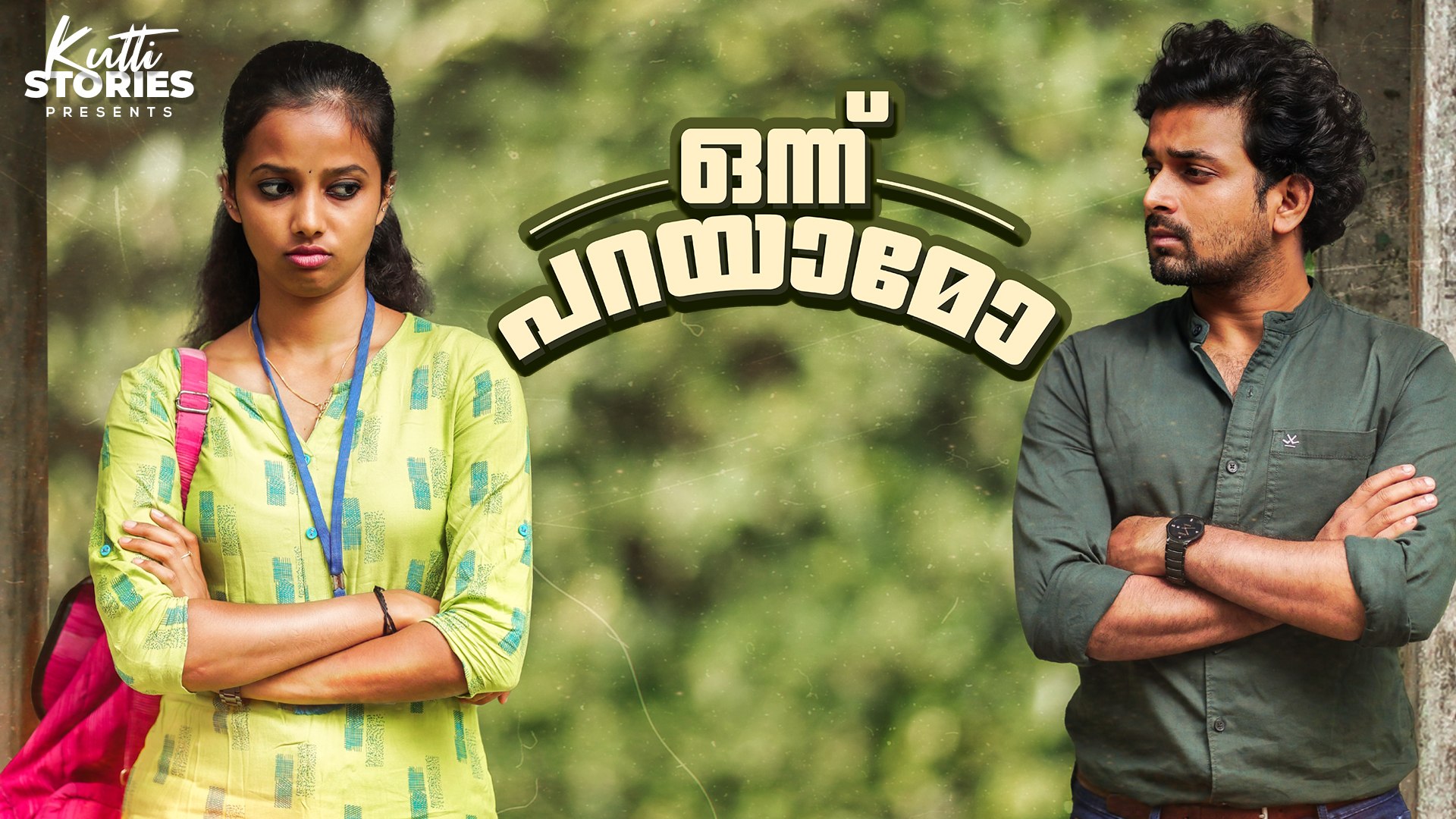 Short film stories discount malayalam