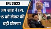 IPL 2022: Jay Shah has confirmed that IPL 15 will start from the last week of March |वनइंडिया हिन्दी