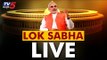 Lok Sabha LIVE : Lok Sabha Winter Session of Parliament Live Streaming | PM Modi | TV5 Kannada