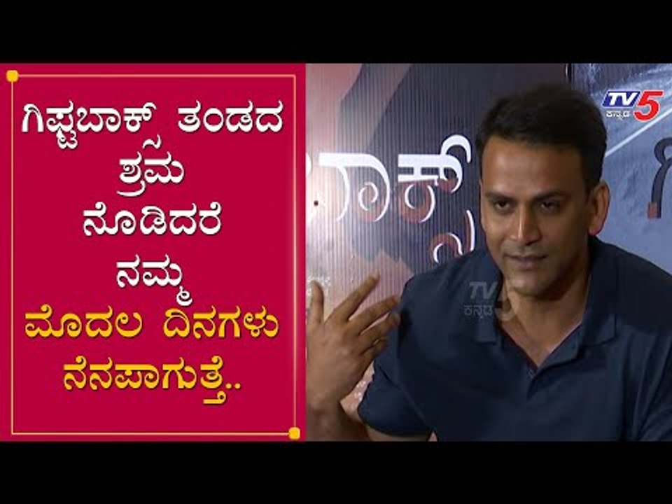 Dolly Dhananjay Wishes Giftbox Kannada Movie Team For Success | TV5 Kannada