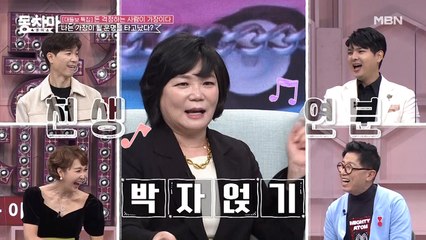 엄마의 대들보 운명(?)을 물려받은 김미경? "미경아! 엄마는 너를 장남으로 생각한다…!"
