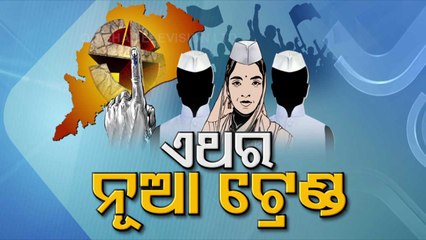 Download Video: Odisha Rural Polls 2022 - Stories Of High Profile Candidates Plunging To Panchayat Arena.